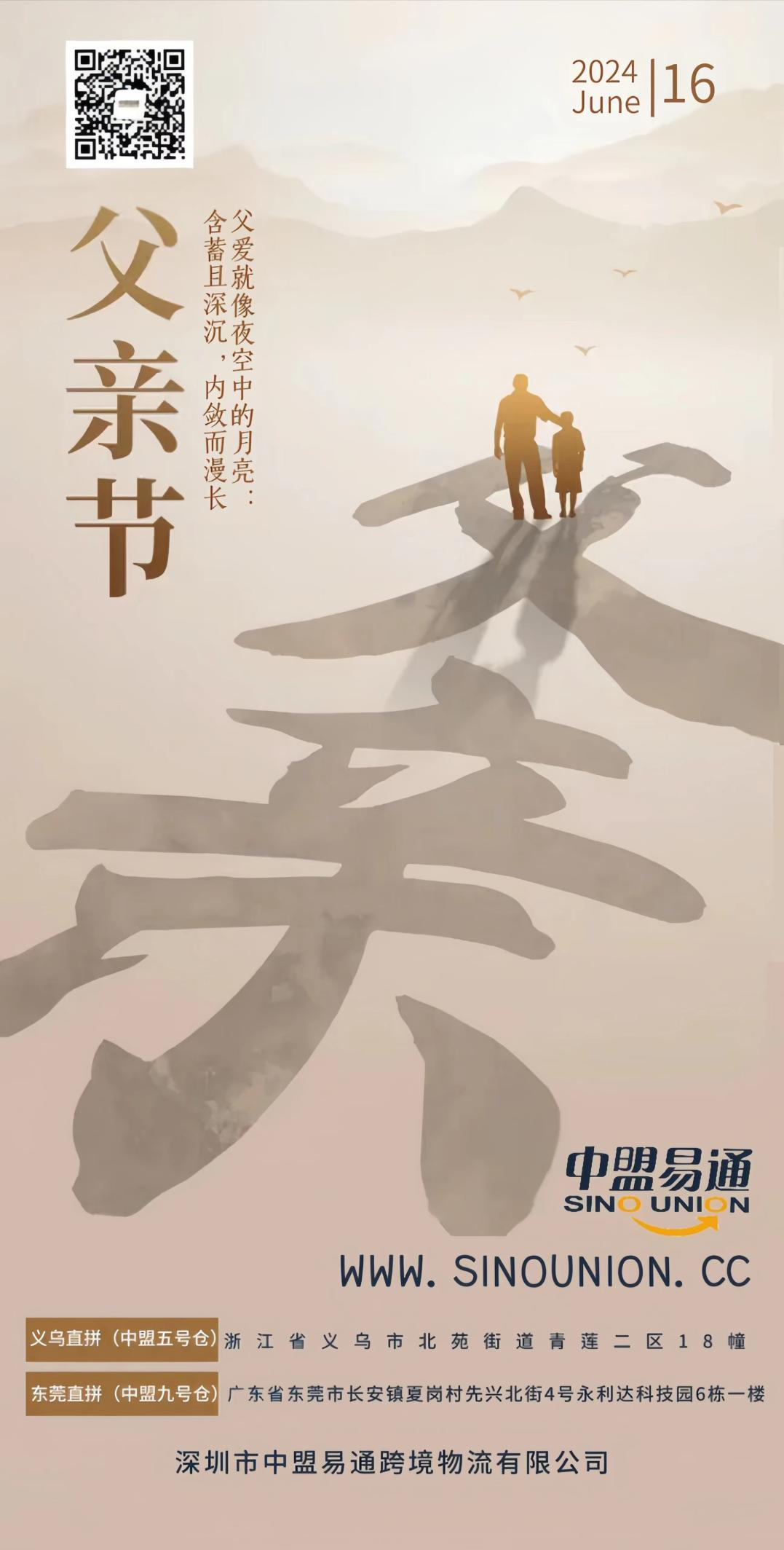 1718357173454246.png 父亲节.png