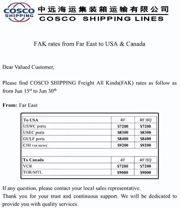 1721093493369199.jpg 最新版海运价表.jpg