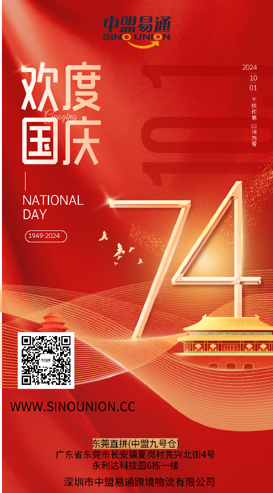 1727689576203215.png 国庆节.png